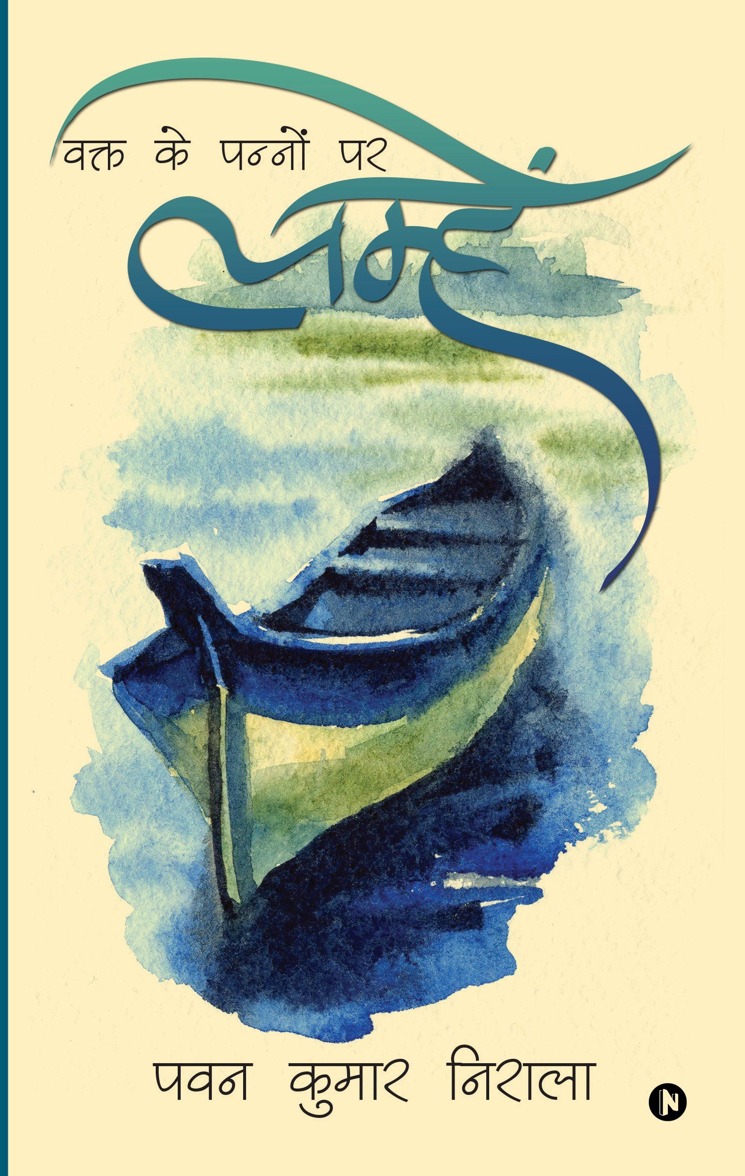 lamhe books youthpage