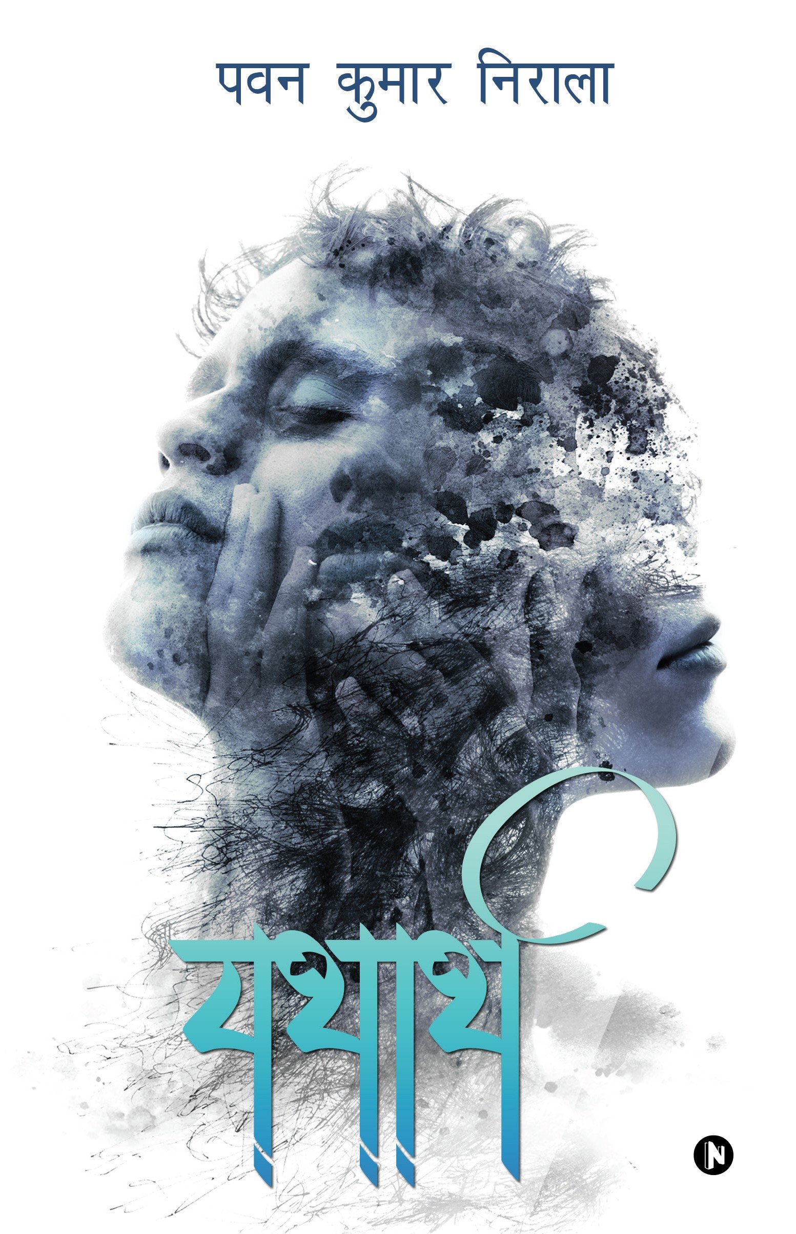 yatharth books youthpage